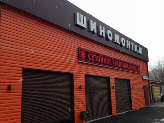 Магазин На Волоколамке Садовая Техника