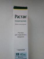 Растан Соматропин Шприц Ручка Цена В Аптеках Растан Соматропин Шприц Ручка Цена В Аптеках