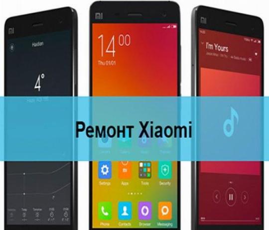 Xiaomi Ремонт Отзывы