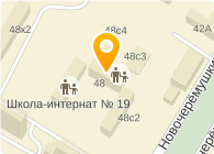 ШКОЛА-ИНТЕРНАТ № 19. Новочерёмушкинская улица, 48