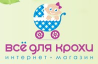 Детский Магазин Все Для Крохи В Москве