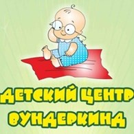 Детский центр Вундеркинд. ул. Герцена, 12