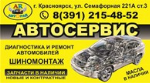 Интернет Магазин Тавил Красноярск