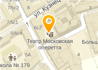 Москва Театральные Магазины Адреса И Телефоны