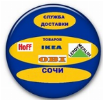 Товары Из Икеа В Сочи Магазины