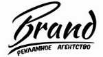 Рекламное агентство "Brand". ул. Димитрова, д. 19