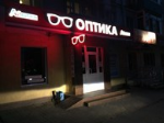 Линзы Уфа Интернет Магазин Проспект Октября