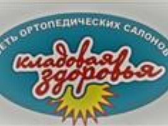 Кладовая Здоровья Интернет Магазин Официальный Сайт