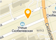 Магазины Метро Скобелевская