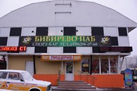 Магазин Бибиревская 4
