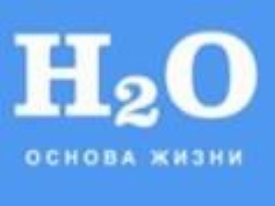 Магазин H2o Ярославль Каталог Товаров