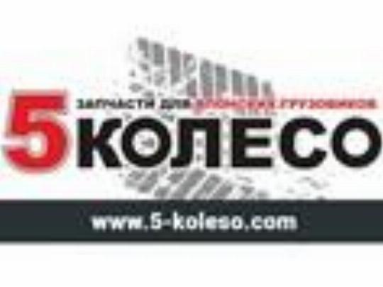 5 Колесо Интернет Магазин