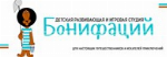 Магазин Бонифаций Пермь