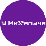 Интернет Магазин У Михалыча Тюмень