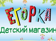 Егорка Кострома Магазин Игрушек Сайт