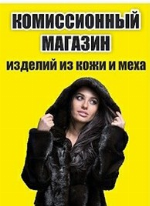 Ип Комиссионный Магазин
