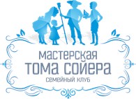 Мастерская Тома Сойера. Адмирала Лазарева, 52, корп.3