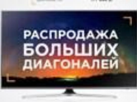 Интернет Магазин Техники В Москве Распродажа