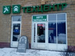 Автосервис "Можайский Техцентр". Бородинская 37а