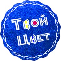 Твой Цвет Магазин
