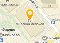 Магазин 1000 Мелочей В Бибирево Каталог Товаров