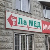 Ламед Алматы Интернет Магазин