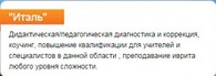 Центр детской нейропсихологии Итэль. Университетский проспект, д. 5, пом. II