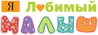 Любимые Дети Интернет Магазин