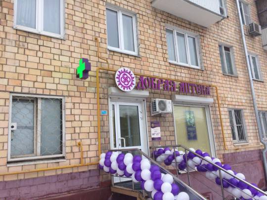 Магазин Эфир В Люберцах Официальный Сайт
