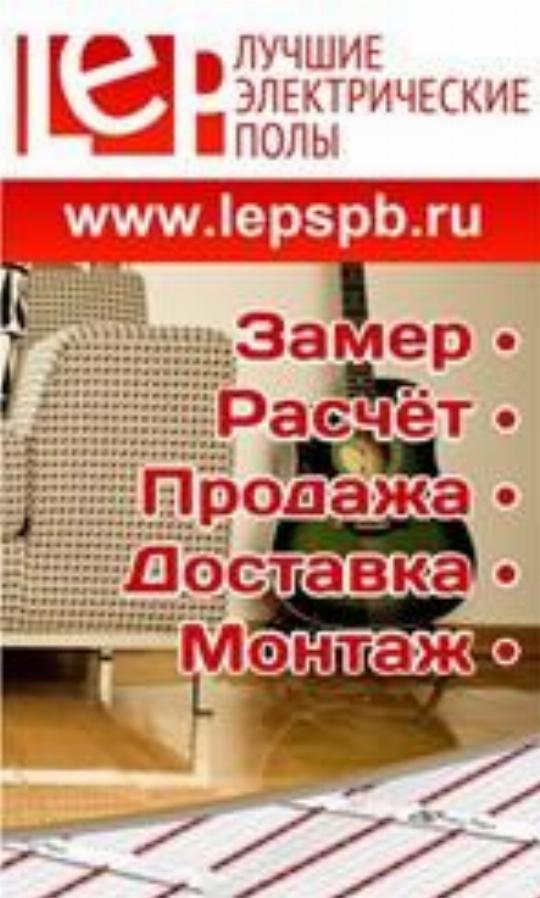 Хорошие Полы Интернет Магазин