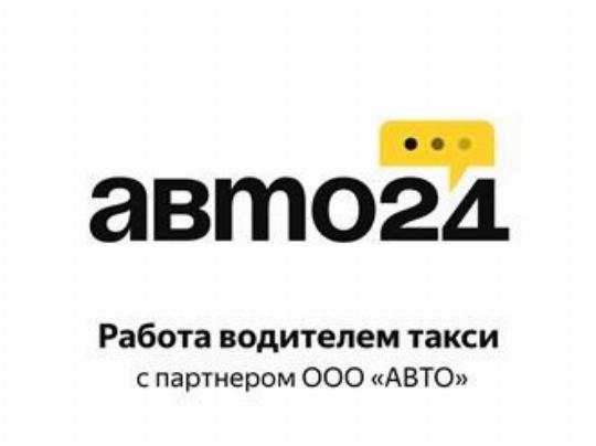 Магазин Авто 24 Москва