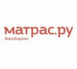 Компания "Матрас.ру" Биробиджан