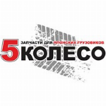 5 Колесо Интернет Магазин