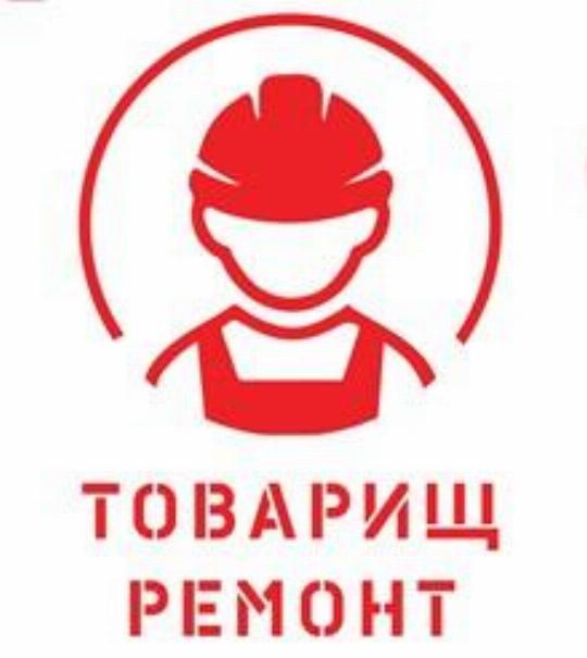 Магазин Товарищ Белгород Официальный Сайт