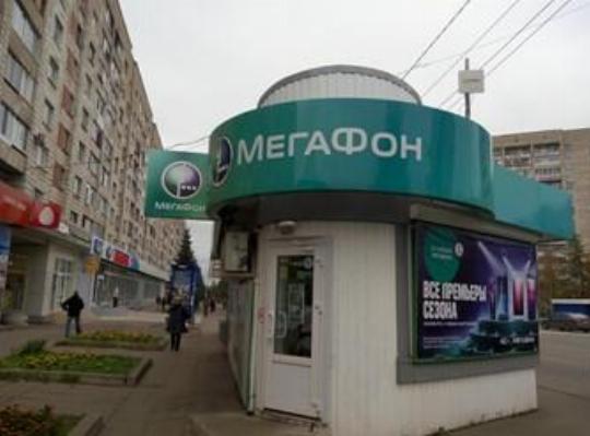 Фото Магазина Мегафон
