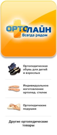 Магазин Ортопедических Товаров В Москве М Перово