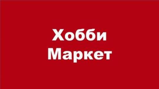 Ооо Маркет Тв Интернет Магазин