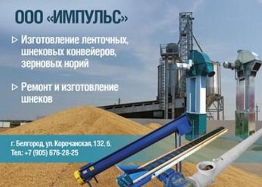 Ооо Импульс Интернет Магазин