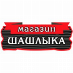 Магазин Шашлыка Белгород