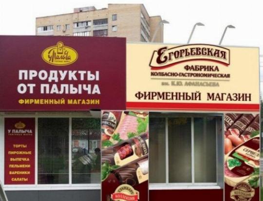 Сеть Магазинов Палыч