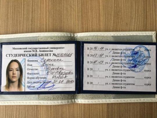 Можно Ли Поменять Фото В Студенческом Билете
