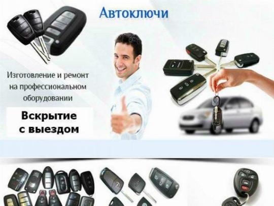 Магазин Автоключ В Петрозаводске Каталог Товаров