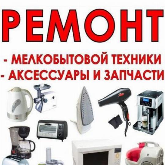 Магазины Бытовой Техники Сатка