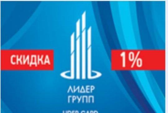Лидер Групп Интернет Магазин