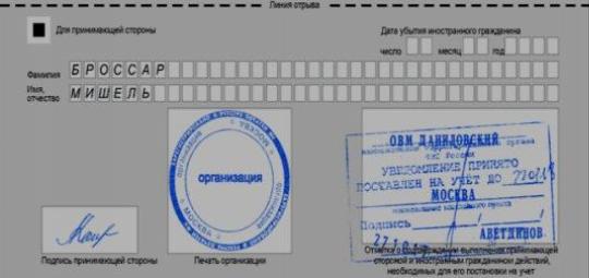 Временная Регистрация Иностранного Гражданина Фото