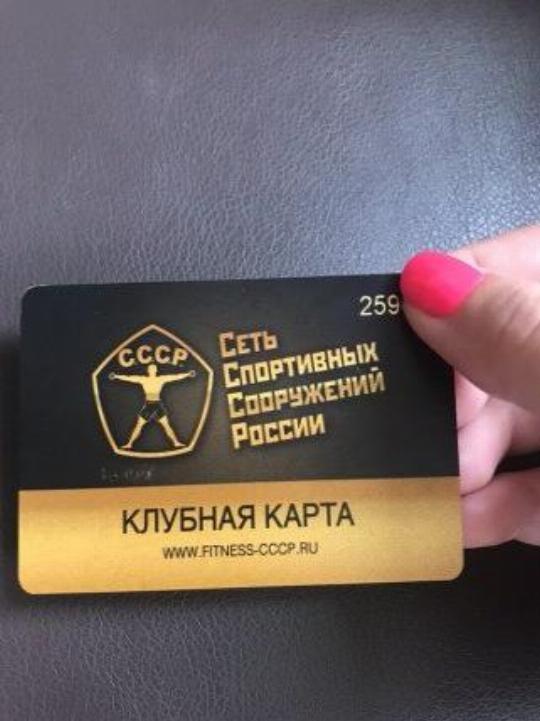 Фото Клубных Карт