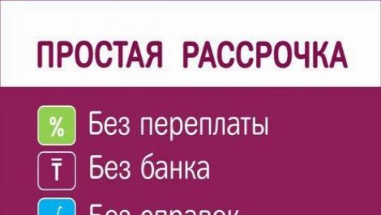 Купить Дом В Рассрочку В Челябинске