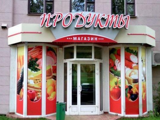 4 Точки Магазин