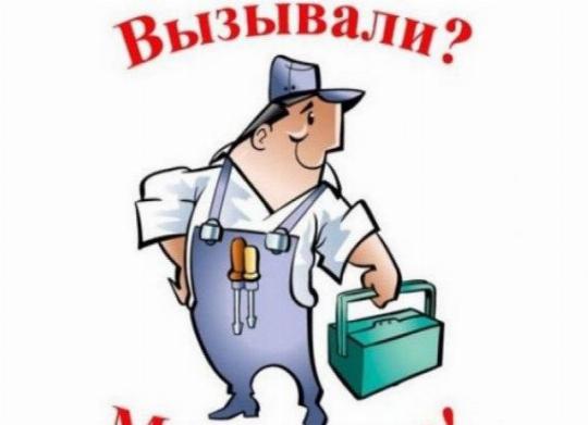 Сантехник Электрик Тверь Интернет Магазин