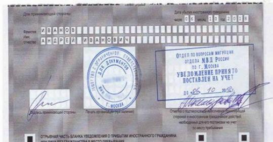 Фото Временной Регистрации Рф